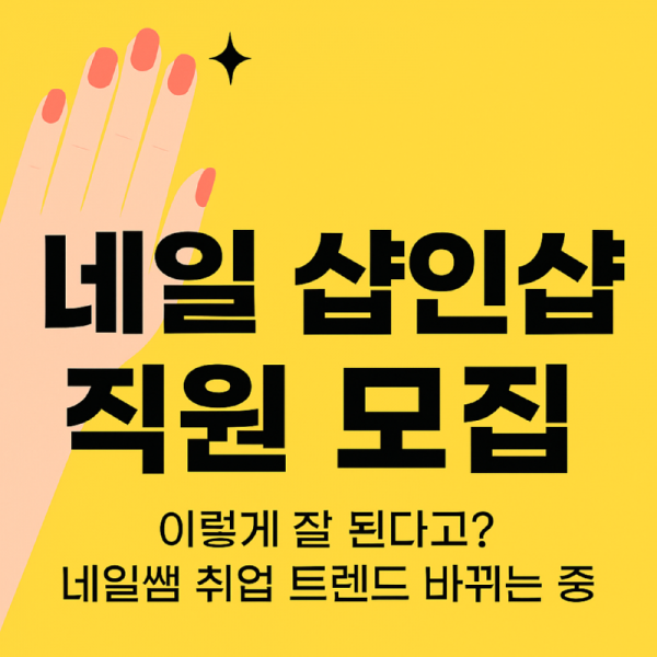 네일잡썸5.png