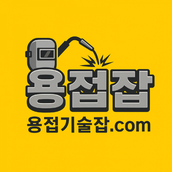 용접잡로그.png
